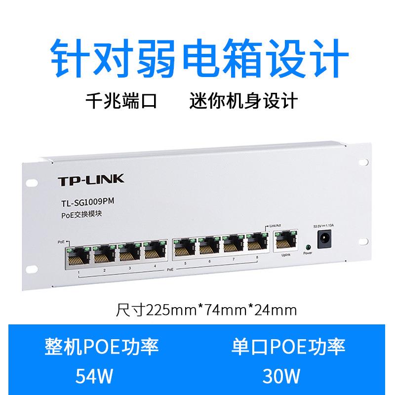 TP-INK口千兆POE交换机家用安防AP无线网140组8PoE网线供电L即