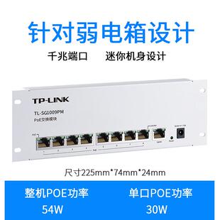 TP-INK口千兆POE交换机家用安防AP无线网140组8PoE网线供电L即