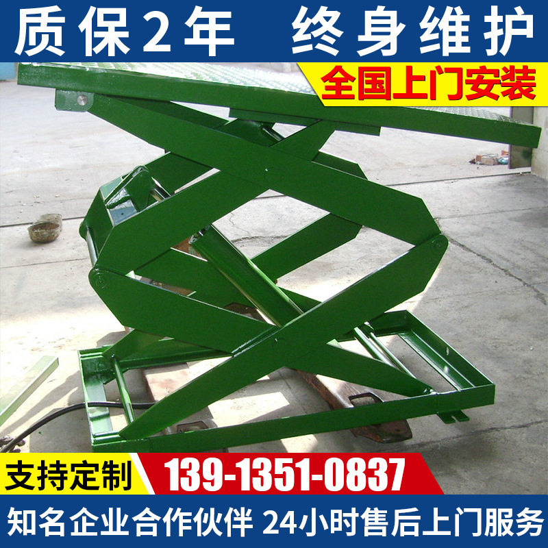 固定式升降台
