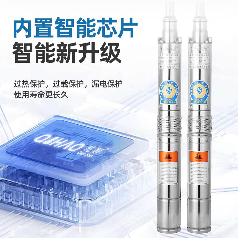 Q2KXAJD不钢深井抽泵高扬程锈潜水泵20V家用多级泵工业深水水机水