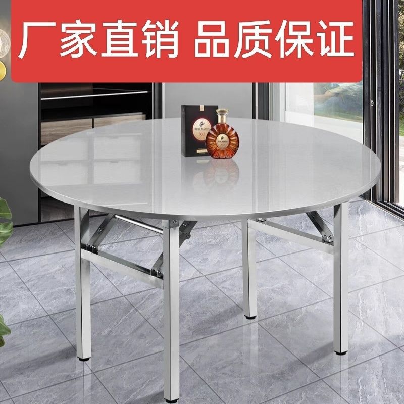 耐磨防刮特厚不锈钢折叠圆桌子烧烤大排挡桌子农村吃饭餐桌商用