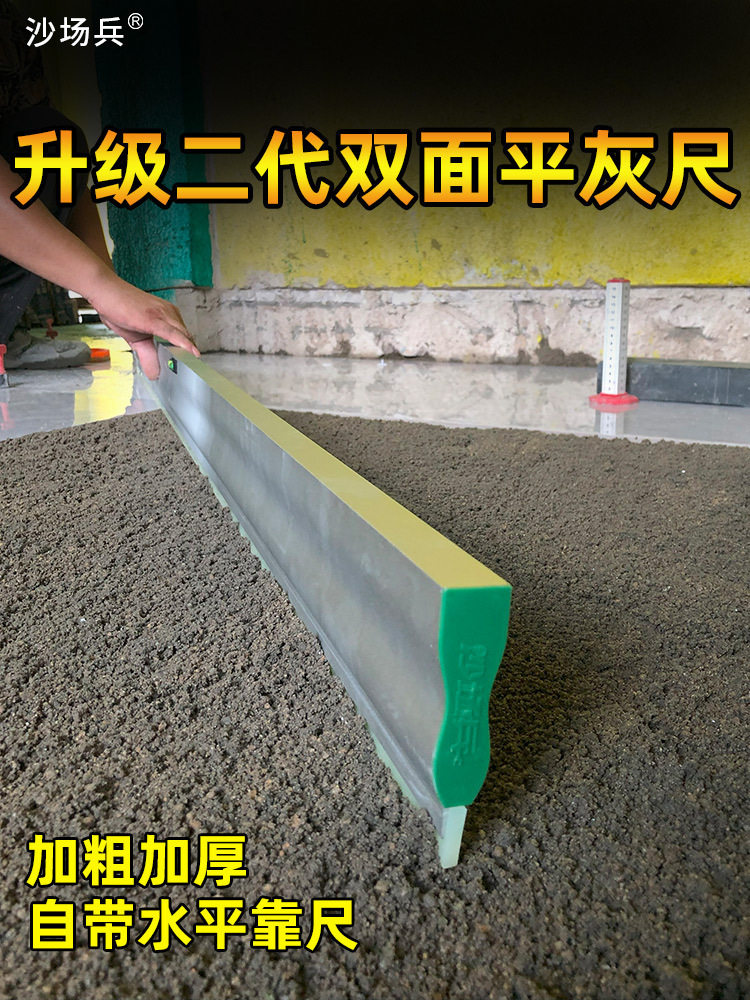 铝合金瓷砖铺贴平灰器找平尺