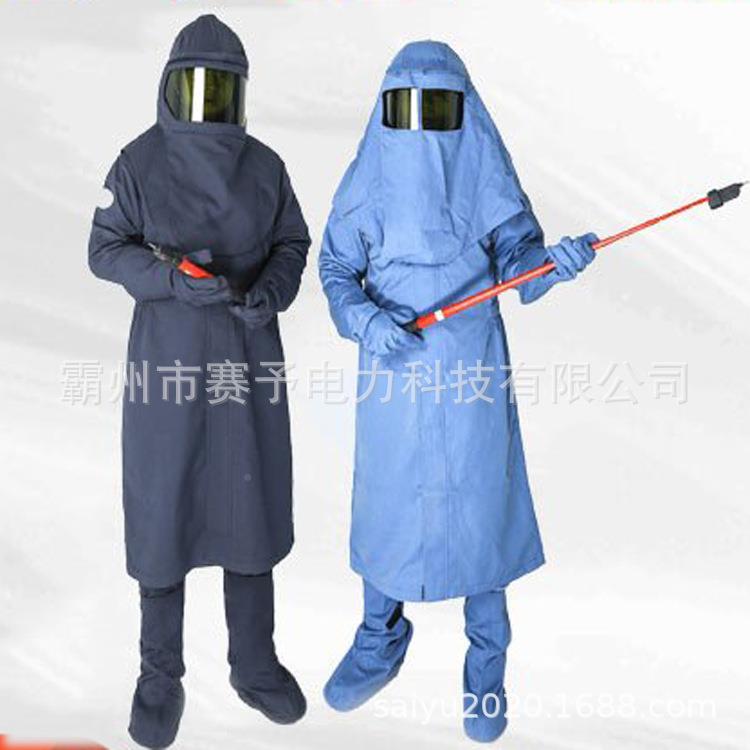 HYF-DH012耐磨阻电燃防弧套装40卡电电网防大褂防触手WFX套脚护套