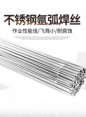 锈钢焊丝MYP304/3308L/309/310S/16L不氩弧焊丝焊耐磨直条光接亮