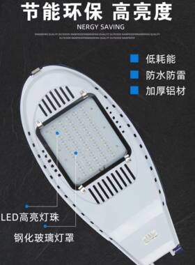 路灯灯头户外水超新星飞机火炬新农村高杆挑臂路亮灯防工厂VCY直