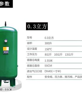 气罐容积储.30.6/1/2/3立方8公斤空压机压力缓冲0罐立/式JSR存气
