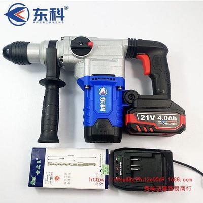 东科MDBL28重型88F108充电电锤无刷冲击钻电锤电镐两用大功率8.0