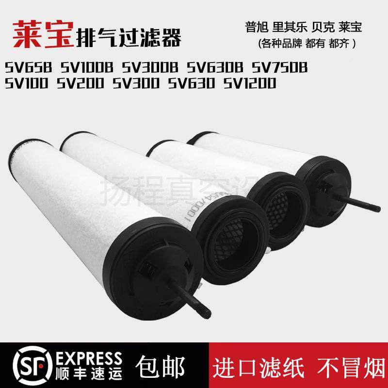 Leybod莱宝SVl6B30真空泵油雾分QUS器排气过滤器滤芯离971431120,鲜花速递/花卉仿真/绿植园艺,其它园艺用品,淘宝优惠券,粉丝福利购,淘宝优惠卷