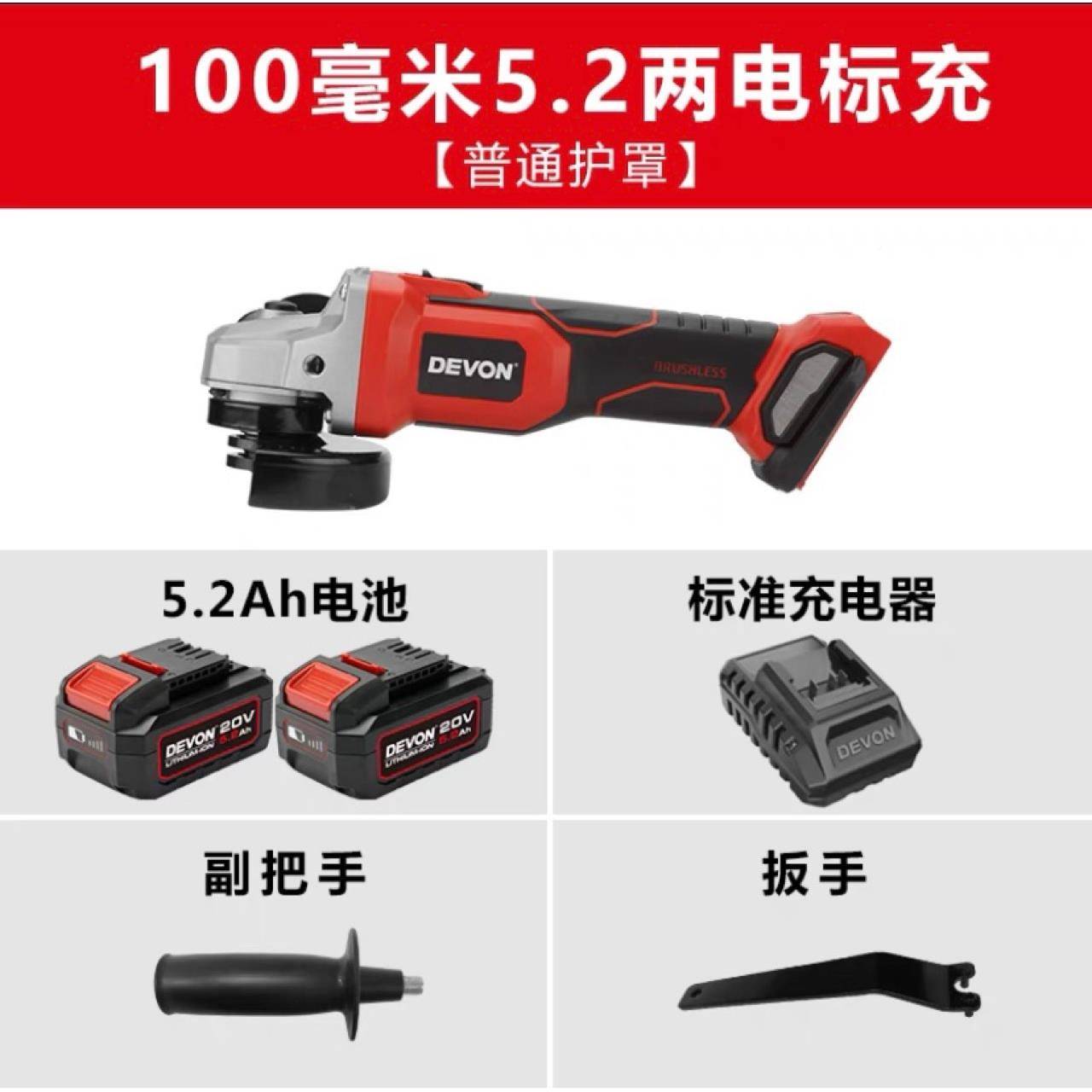 大有20锂电无XXK刷抛D光机充电角磨机切打磨机割电动工具VAG2/903