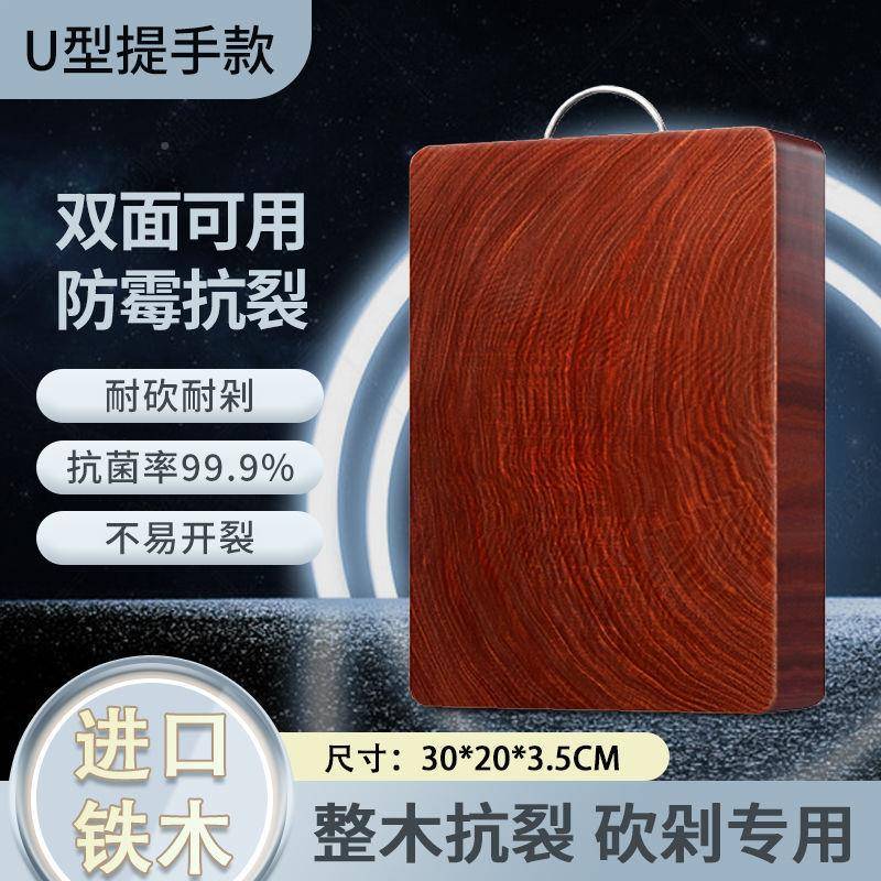 ky乌檀木切菜板防防霉实砧木厨房家滑用案板铁木板方b板菜无品牌/