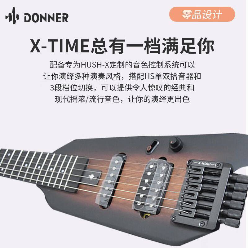 唐农DONNER唐农静音电吉他初学男女学生新手入门舞台级旅行HUSH-X