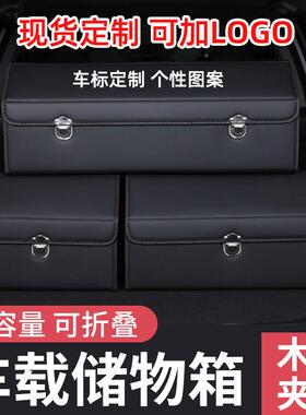 汽车后备箱储车物箱可折叠车尾箱汽收纳箱71781大载号车用车内用