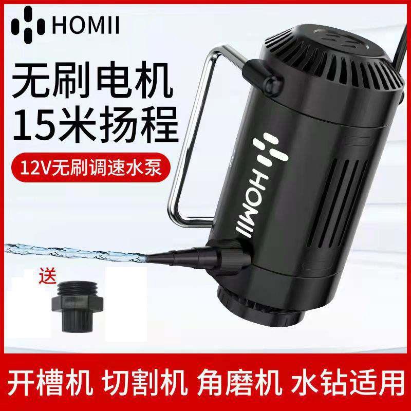 豪脉无刷机水泵水钻开开孔抽水泵槽切割雕刻机潜水泵22小0V水YDD