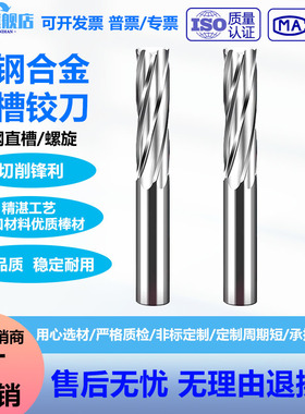 62度钨钢铰刀硬质合金铰刀机用直槽螺旋非标高精度铰孔刀