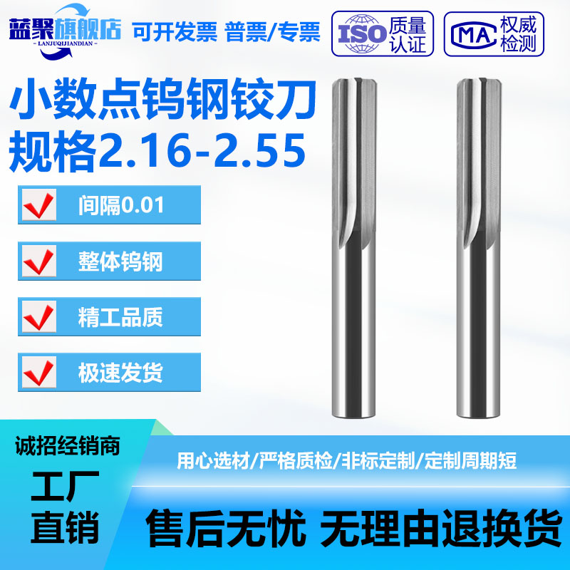 进口机用铰刀绞刀H7直槽合金钨钢铰刀2.16 2.17 2.18-2.55