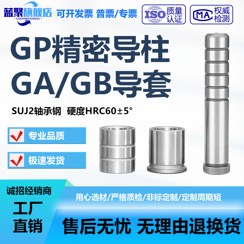 蓝聚精密导柱SUJ2材质精密加工