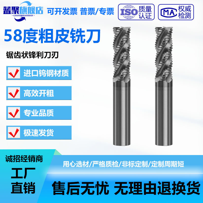58度钨钢粗皮刀开粗专用玉米铣刀3-4刃铝钢波纹三刃粗皮刀