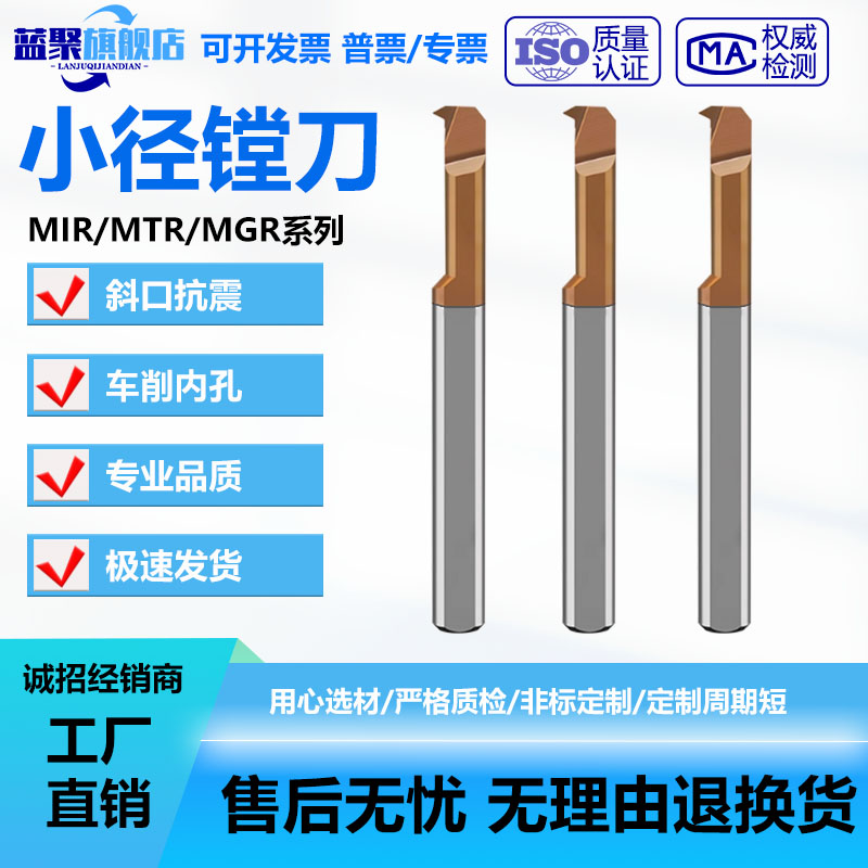 数控抗震小孔镗刀整体钨钢小径镗刀合金内孔刀MTR/MIR/MGR