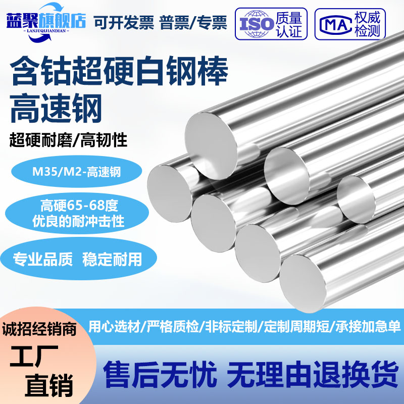 M2含钴超硬白钢棒6542高速钢圆棒