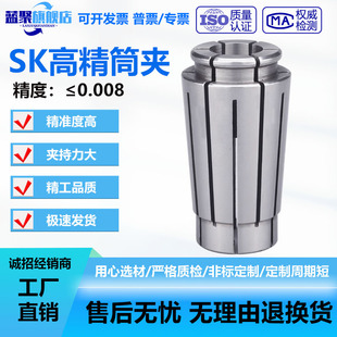 高精SK夹头弹性夹头SK6 SK10 SK16刀柄弹簧筒夹弹簧夹头