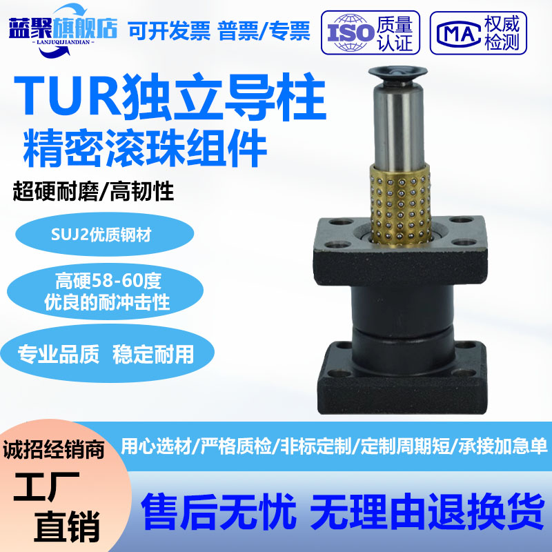 现货高频精密TUR独立滚珠导柱非标机械五金20 22 25 32 38 45 50