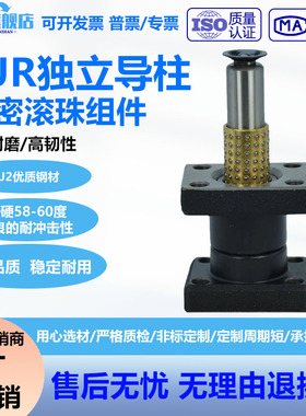 现货高频精密TUR独立滚珠导柱非标机械五金20 22 25 32 38 45 50