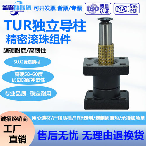 现货高频精密TUR独立滚珠导柱非标机械五金20 22 25 32 38 45 50