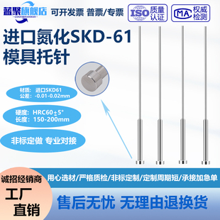 61模具托针双节顶杆耐热耐磨加硬两头二级台阶顶推杆 进口氮化SKD