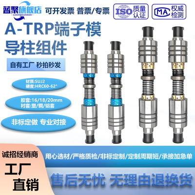 五金模A-TRP端子模导柱十字型外导柱组件16-18-20*110-160