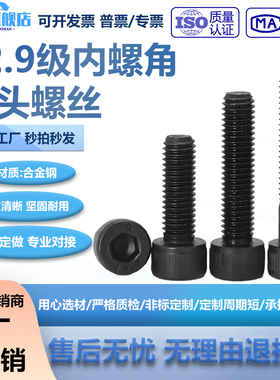 杯头螺丝12.9级内六角螺丝黑色高强度螺栓M22-30*长度30-600mm
