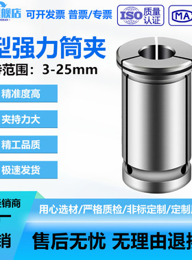 高精强力筒夹bt30bt40bt50强力数控刀柄夹头C20C25C32C42