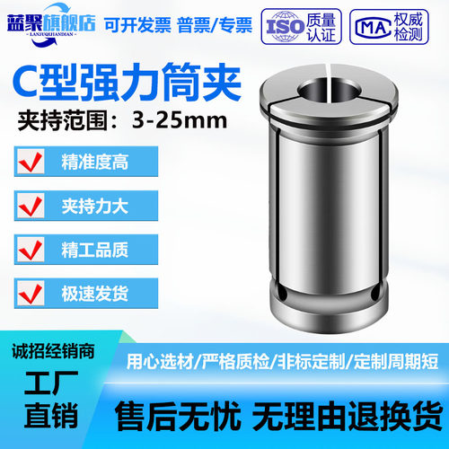 高精强力筒夹bt30bt40bt50强力数控刀柄夹头C20C25C32C42