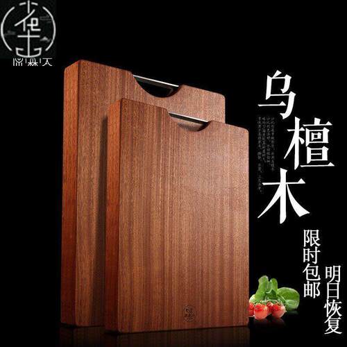 chopping boards Solid wood cutting board 檀木整木菜板