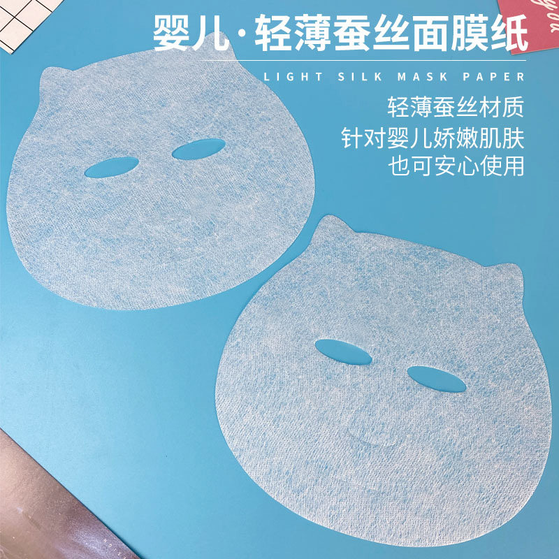 薄蚕丝婴儿面膜纸儿童小孩面膜纸图片