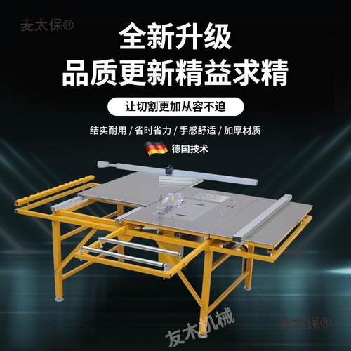 木工精密推台锯多功能一体机小型专用工作台无尘子母锯折叠麦太保