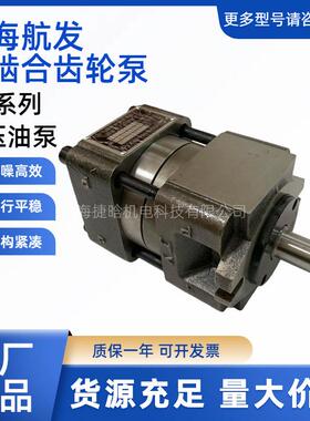 上海 NB2-G10F NB2-G12F NB2-G16F内啮合齿轮泵 锻压机油泵