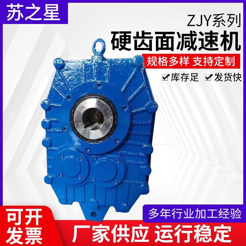 ZJY三合一减速机 现货供应 硬齿面减速机 同轴式立式 齿轮减速机,五金/工具,减速器,淘宝优惠券,粉丝福利购,淘宝优惠卷