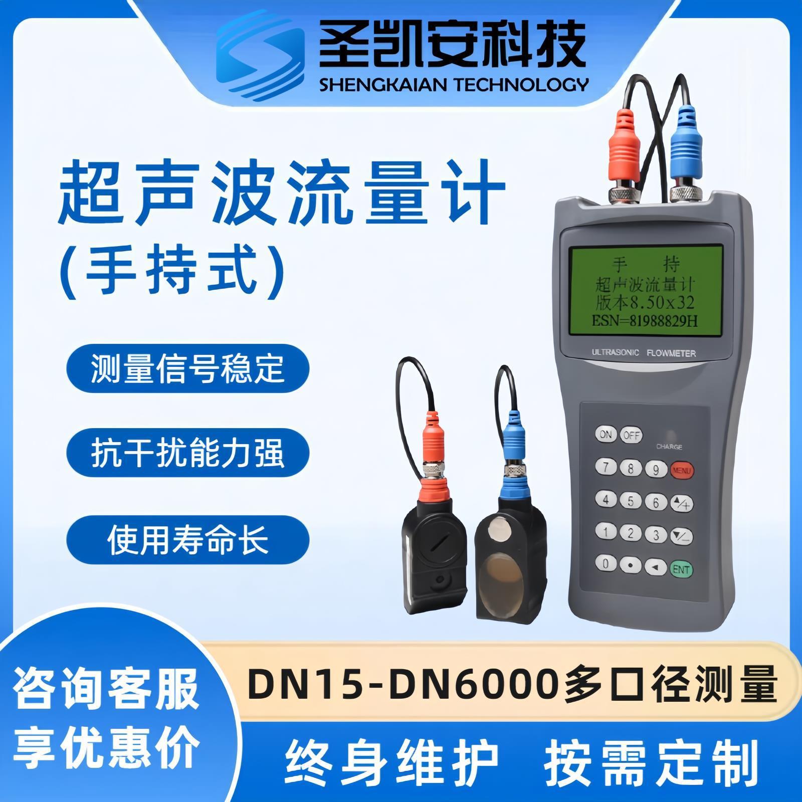 外夹式壁挂式流量计液体计量表超声波流量计