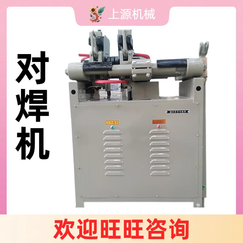 小型螺纹钢碰焊机多功能不锈钢丝铁丝锯片对焊机械设备气动对焊机