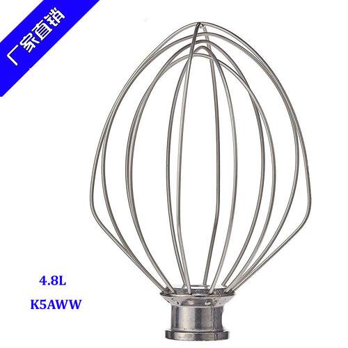 K5AWW钢丝搅拌头适用5Qut.kitchenaid厨和面机配件打蛋头
