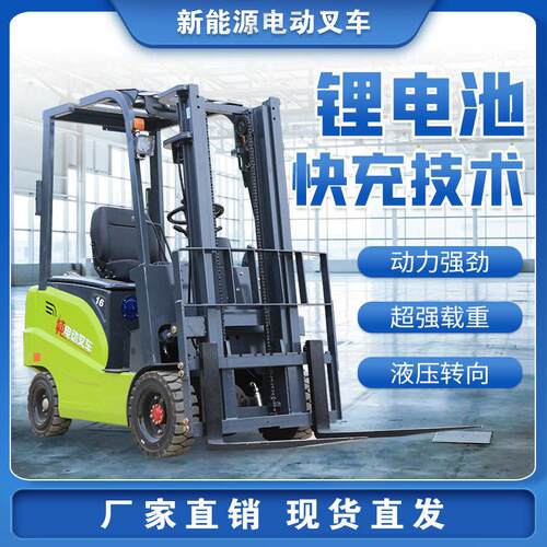 叉车1吨2吨堆车电仓储升铲车实心轮胎搬运车全电动托盘驾驶式