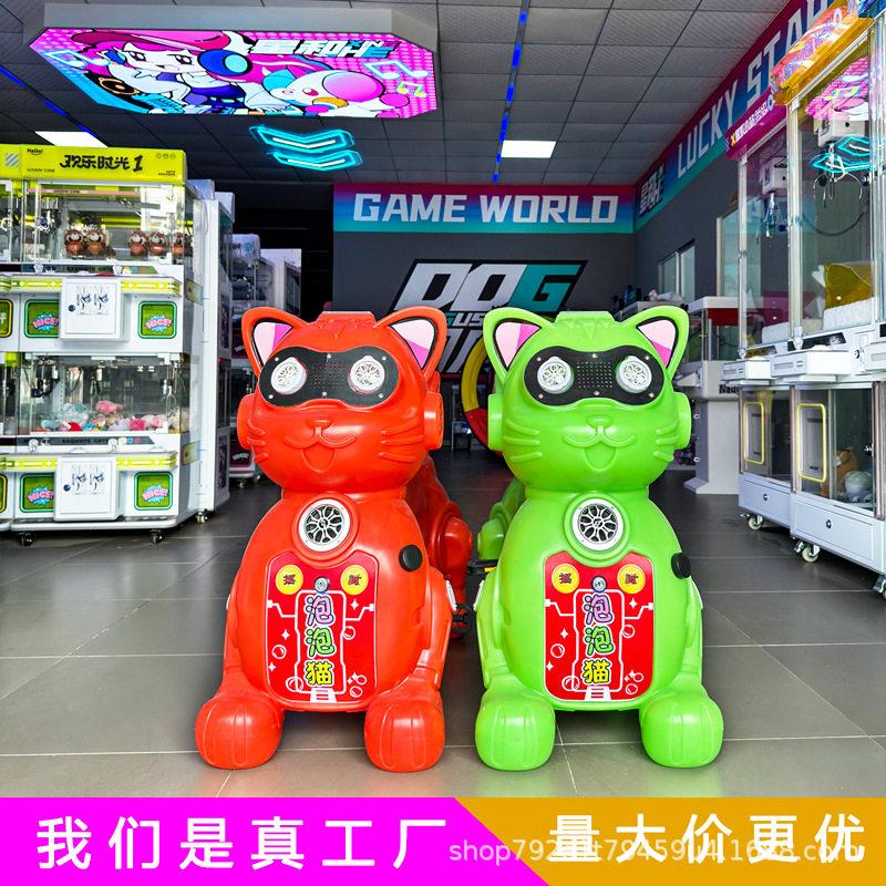 儿童吐泡泡车扫码投币商场公园广场摆摊创副业投放儿童摇摇车设备