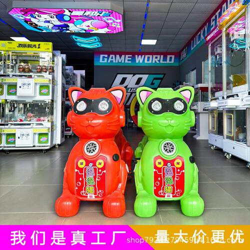 儿童吐泡泡车扫码投币商场公园广场摆摊创副业投放儿童摇摇车设备