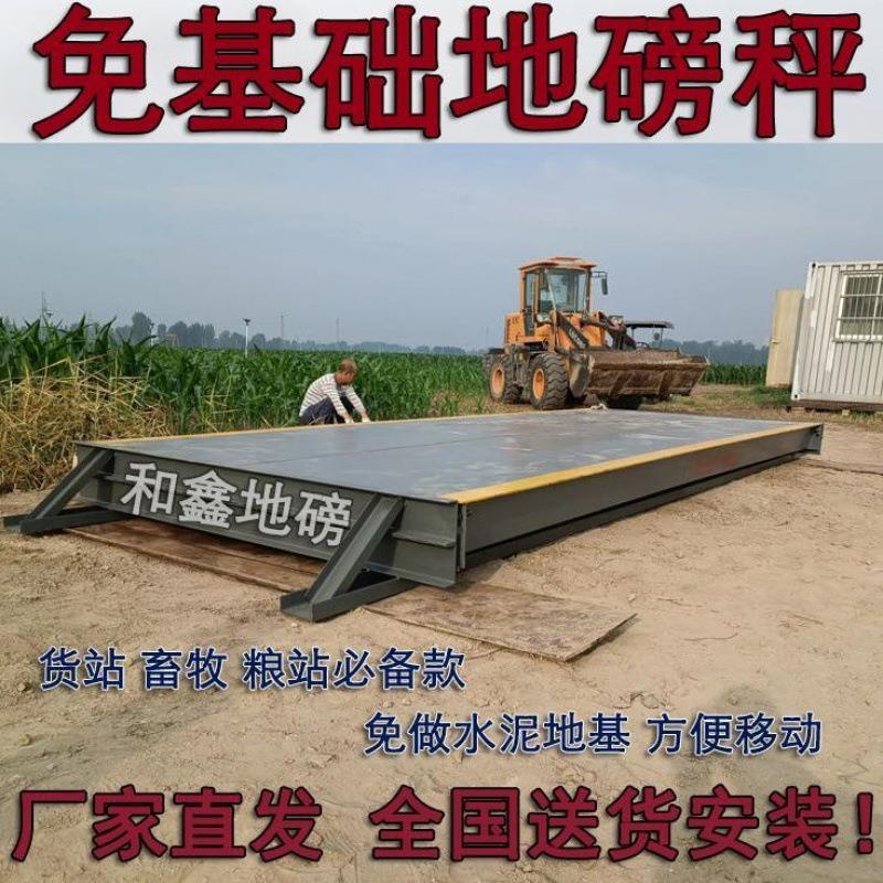 移动地磅5吨10吨20吨30吨高精度磅秤传感器电子显示汽车衡免基础