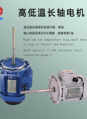 厂家直销,370W搅拌长轴电机,YE37124,干燥设备马达,三相