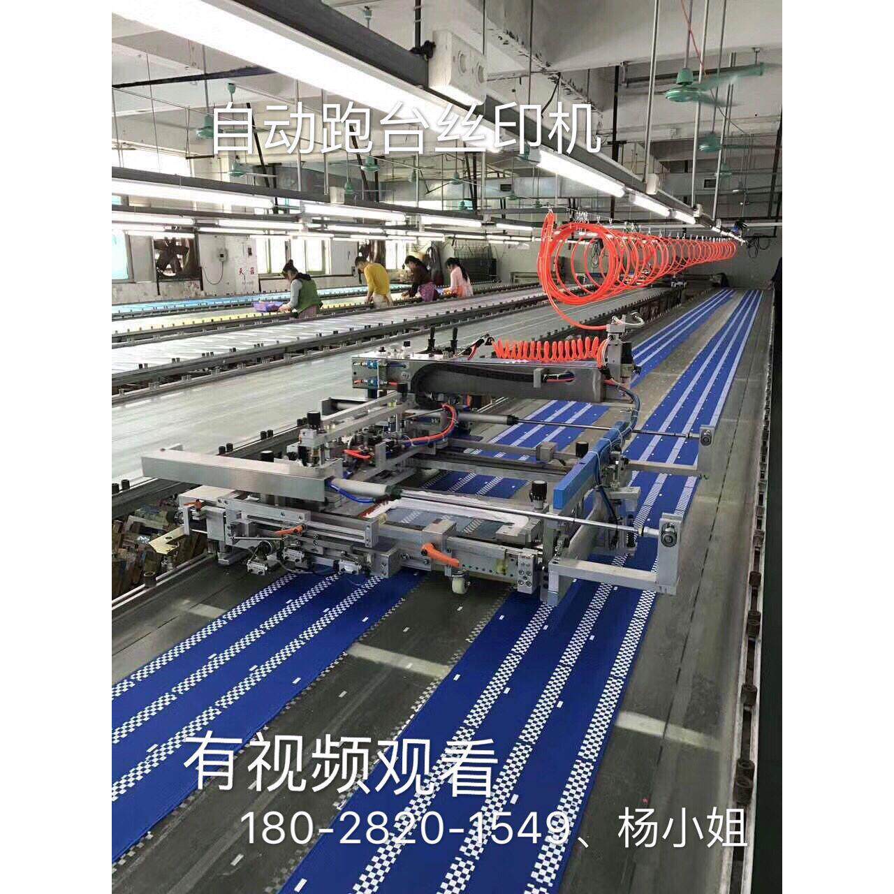 东莞直销台板印花机低价直销全自动走台丝印机自动跑台印花