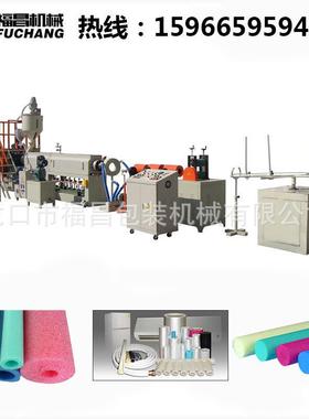 泡沫圆棒棒材生产设备 LDPE聚乙烯发泡填充棒挤出机 15966595949