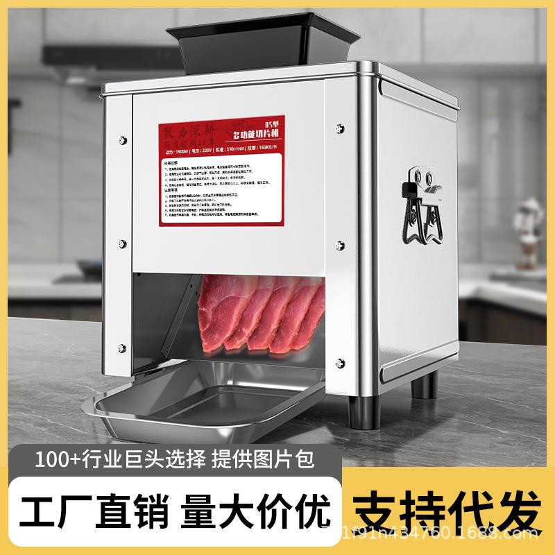 切肉机商用电动切丝切鲜肉片机切丁全自动切菜绞肉切块不锈钢小型