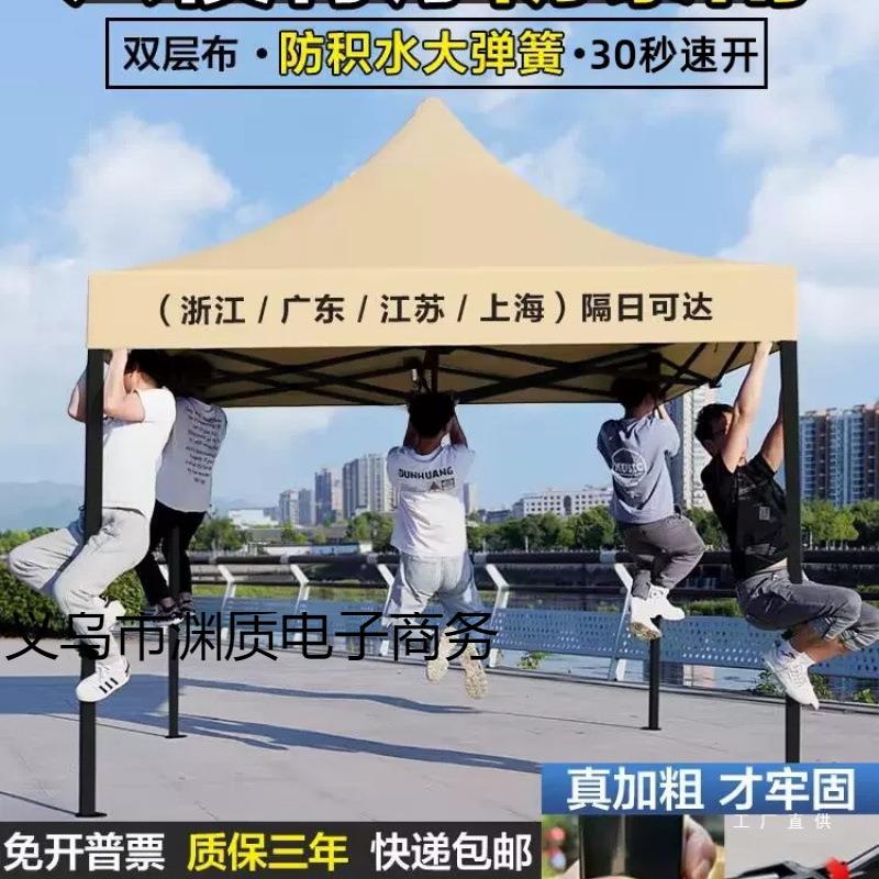 四角防雨帐篷四脚遮阳棚折叠雨棚户外夜市摆摊用遮雨蓬伸缩式大伞