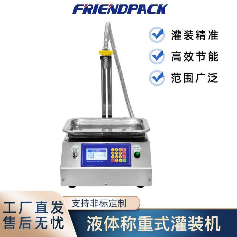 【弗莱德L12】液体灌装机称重定量花生油机油食用油润滑油分装机,办公设备/耗材/相关服务,灌装机,淘宝优惠券,粉丝福利购,淘宝优惠卷